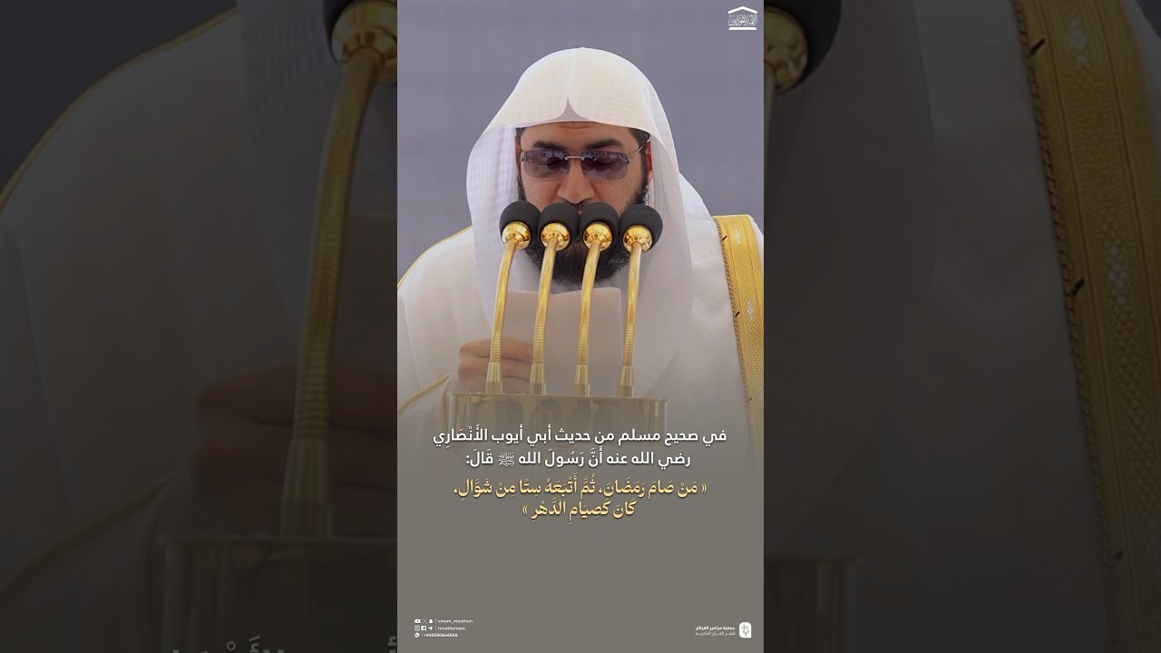 قبس من #خطبة_الجمعة للشيخ د. #بندر_بليلة من #الحرم_المكي