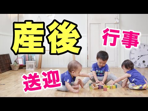 体験談【2人目育児】産後すぐ！上の子のお迎えや行事には参加した？