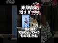 ~手練れ流~ さかまたとの写真撮影方法【沙花叉クロヱ/切り抜き/ホロライブ】