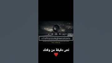 سورة طه | من الآية 19 حتى 22