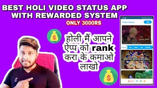 Best Holi Video Status App For Admob Earning - Rewarded Video Status App Code screenshot 4