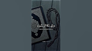 قالا لا تخافا إني معكما أسمع و أرى #القرآن_الكريم #القران_الكريم #quran #تلاوات #آيات #تجويد