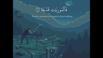قرآن كريم بصوت عبدالرحمن مسعد || حالات واتس اب دينية - سورة العاديات