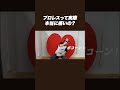 プロレスが実際どのくらい痛いのかフワちゃんに聞いた