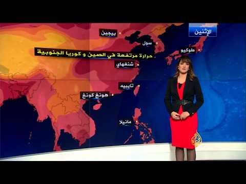 النشرة الجوية الثالثة 2/8/2015