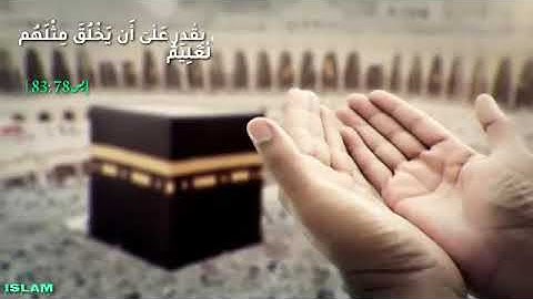 «قَالَ مَنْ يُحْيِي الْعِظَامَ وَهِيَ رَمِيمٌ» الآية 78 من سورة يس ،  كرروها للشفاء
