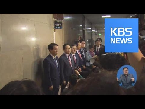 민주·한국당 내년도 예산안 합의…야 3당 “야합” 반발 / KBS뉴스(News)