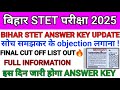 BIhar STET Answer Key 2025 | BSEB STET 2025 OfficialNotice | Final cut off list out🔥 #biharstet