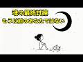 あなたがこの動画に辿り着いたのは“魂の最終試練”を乗り越えたからです｜カール・ユング心理学が暴く女性の覚醒と個性化の真実【深層心理・自己肯定感・魂の成長】