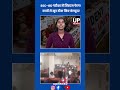 SSC-GD Exam Chaos Sparks Protest In Prayagraj | upnews 9