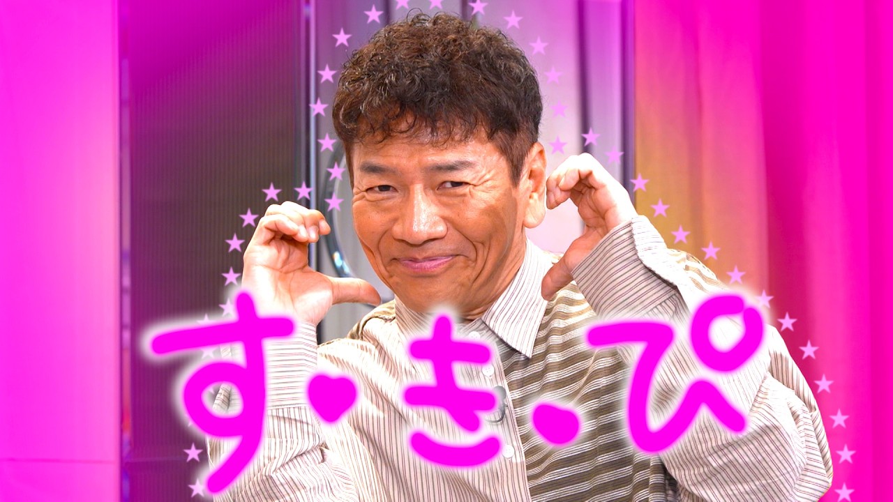 上田さんの「好き〜」をみんな使ってます！！【太田上田＃５３０②】