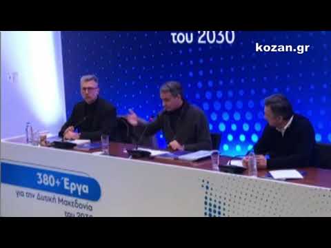 kozan.gr: 10 λεπτά βίντεο από τα σημαντικότερα σημεία της ομιλίας του Πρωθυπουργού Κ. Μητσοτάκη