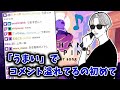 歌って進めるゲームがプロ並みにうまいオサム【One Hand Clapping/オサム切り抜き】