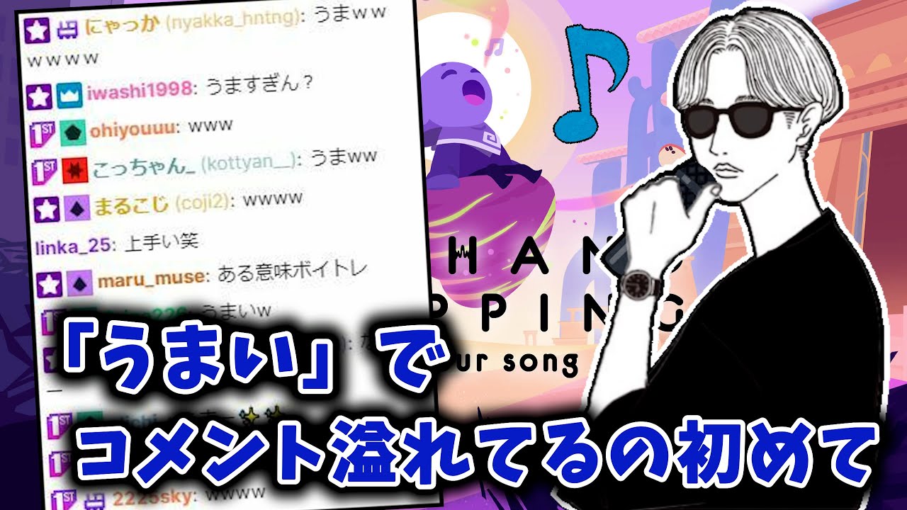 歌って進めるゲームがプロ並みにうまいオサム【One Hand Clapping/オサム切り抜き】