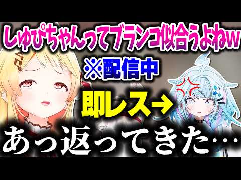 配信中にすうちゃんへおちょくったメッセージを送ったら即レスが返ってくる奏ちゃんｗｗｗ【ホロライブ切り抜き/音乃瀬奏/水宮枢/輪堂千速/ReGLOSS/FLOW GLOW/DEV_IS】