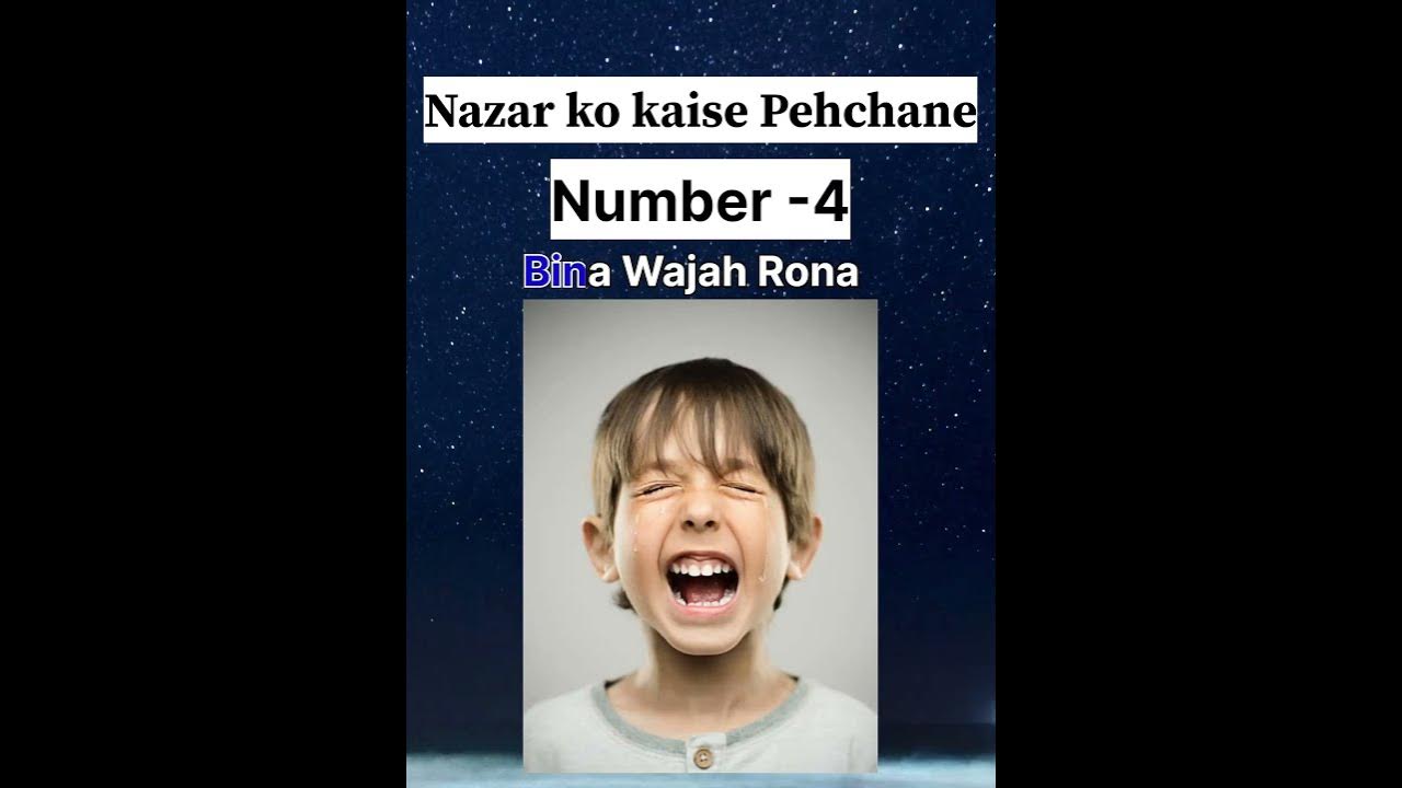 Nazar Lagna Ko Pehchane dua islamic Quotes trending viral wazifa nazar-lagna-ko-pehchane-dua-islamic-quotes-trending-viral-wazifa