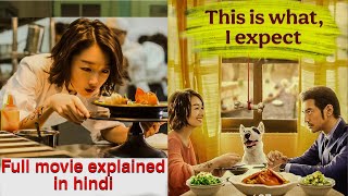 Korean Superhit Movie This Is What I Expect Full Movie Explained In Hindi