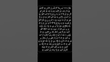  الشيخ محمد صديق المنشاوي، الصفحة الخامسة من سورة ص ٣.