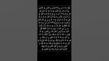  الشيخ محمد صديق المنشاوي، الصفحة الخامسة من سورة ص ٣.