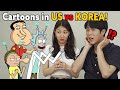 Cartoons in US VS KOREA Koreans React to The Best Adult Cartoon TV Series in the US!!!