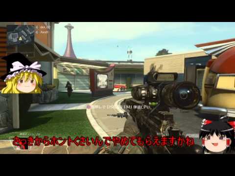 （COD:BO2) 笑いあり涙あり？！魔理沙と霊夢がスナ1on1 ゆっくり実況