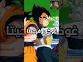 ماذا الوتحول كوهان اله سوبر سايان الأزرق Dragoball دراغون بول Dragonball درغون بول سوبر درغون 