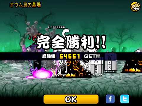 真傳說13-2 鸚鵡螺墓場/オウム貝の墓場 - 無課金攻略
