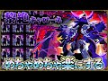 【黎絶キャローネ】2025年最高難易度クエストで連勝維持する意識と立ち回り【モンスト】