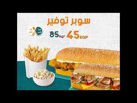 خصم 50 من مؤمن أكلني اسرع وسيلة لطلب الطعام أونلاين من أفضل مطاعم مصر أكلني دوت كوم