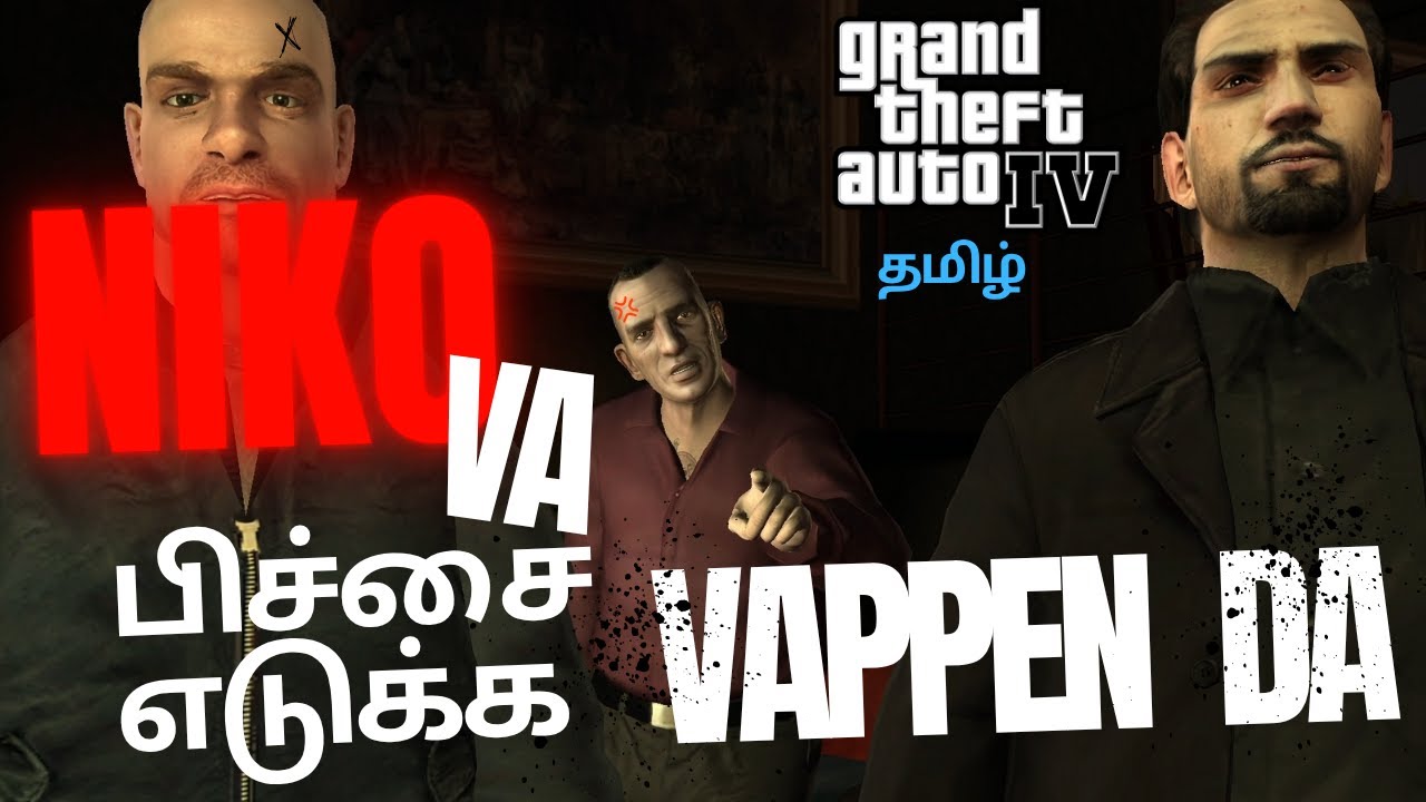 அண்ணன் VAALKAI Pochey - GTA 4 Tamil 