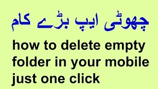 how to delete empty folder in your mobile just one click screenshot 3
