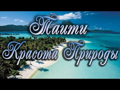 Video: Marquesas orollari, Fransuz Polineziyasi uchun toʻliq qoʻllanma