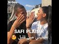   بغيتيني مين قليل