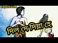 দিল দে দিয়া হে  যান তুমে দেংগে    new channel shayari All time  ...new shayari Parveen ❤️❤️💘💘💘💘💘 Mp3 Song