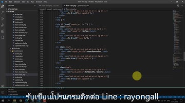 EP.8 สอนทำระบบจัดเก็บครุภัณฑ์ แจ้งซ่อม โอนย้ายครุภัณฑ์ php mysql xampp