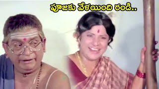 IT'S TIME FOR POOJA | ALLU RAMALINGAIAH |  SURYAKANTHAM | TELUGU CINE CAFE