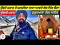 ਅਜੀਬੌ-ਗਰੀਬ😱 Magnetic Hill and Gurudwara Pathar Sahib|Leh|Punjabi Travel Vlog|Vlog