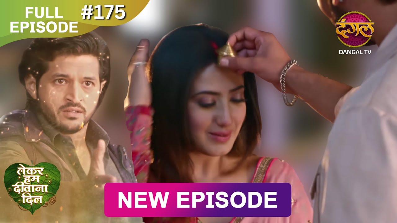 हम सम्राट को तारा की माँग में सिंदूर नहीं भरने देंगे -  Lekar Hum Deewana Dil - Full Episode - 175
