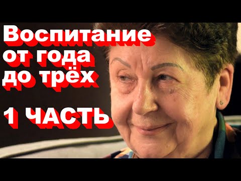 10 СЕКРЕТОВ Воспитания послушного ребенка: Как Научить Детей Уважать Родителей ЧАСТЬ 1