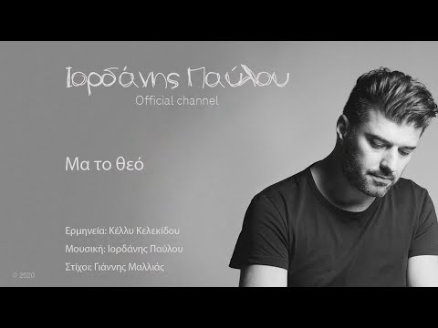 Κέλλυ Κελεκίδου -