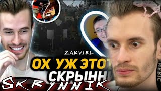 ЗАКВИЕЛЬ СМОТРИТ: СКРЫННИК СМОТРИТ: ЗУБОСЛЕП СМОТРИТ СКРЫННИКА - ПРО КВАДРАТНОГО