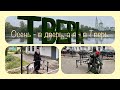 Тверь. Посады и Морозовский городок. Музей козла.