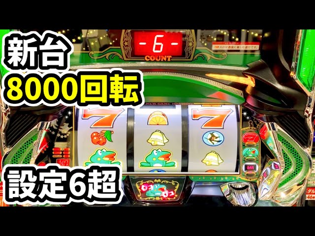 ニューパルサーデラックス　美品 不要機つき　早い者勝ち！！ 新台【ニューパルサーDX3】設定6を超えてしまった8000回転 - YouTube