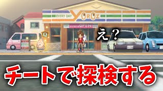 【妖怪ウォッチ2】チート使ってさくら住宅街探検してみた！！【元祖/本家/真打】