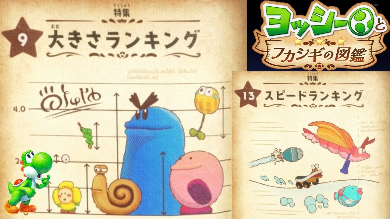 18 [Size Ranking and Speed ​​Ranking! Let's Check Out Various