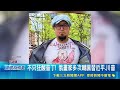 多次作畫諷刺普丁! 俄羅斯流亡畫家波蘭遇刺亡 俄畫家遭開5槍射殺 警方逮2白俄羅斯男子｜三立新聞LIVE