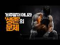 "비주얼은 덤입니다" | 97%가 모르는 근력운동의 진짜 보상 7가지