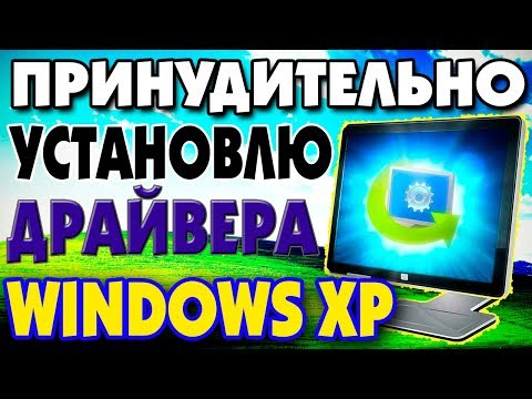 Video: Cum Se Actualizează Sistemul Windows XP