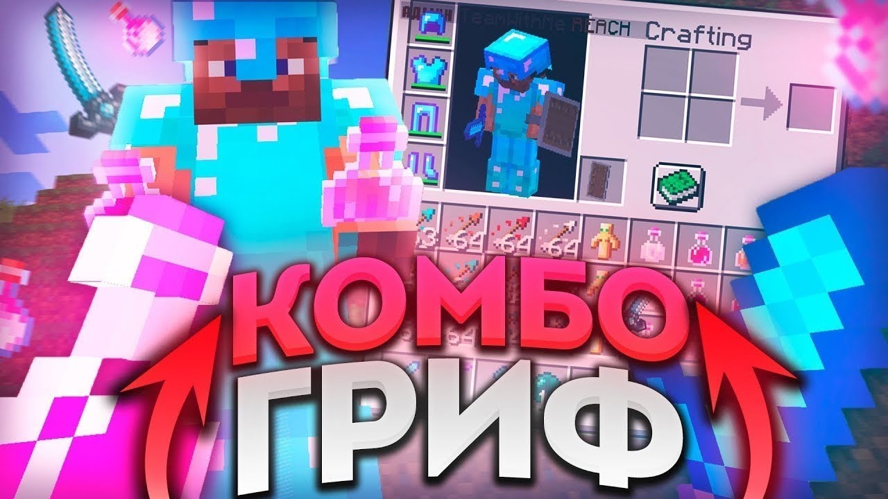 🔥ДОНАТЕРСКИЙ ГРИФ ИНВЕНТАРЕМ ЗА 10К РУБЛЕЙ 🔥 Я СТАЛ САМЫМ БОГАТЫМ ...