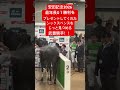 武豊騎手!!G1最年長勝利をプレゼントしてくれたシックスペンスを30秒じっと見つめる!#安田記念 #武豊 #シックスペンス #競馬